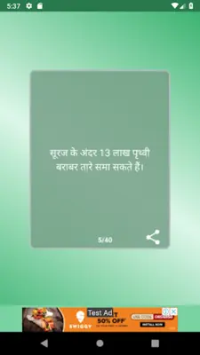 Just Facts In Hindi - Did You android App screenshot 2