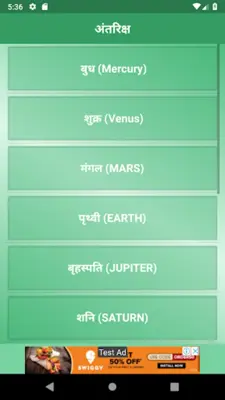 Just Facts In Hindi - Did You android App screenshot 3